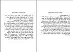 دانلود کتاب رقص با گربه ها مهرداد صدقی (PDF📁) 162 صفحه-1