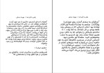 دانلود کتاب رقص با گربه ها مهرداد صدقی (PDF📁) 162 صفحه-1