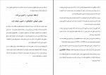 دانلود کتاب رویال مایند جو دیسپنزا (PDF📁) 421 صفحه-1