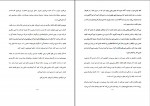 دانلود کتاب رویال مایند جو دیسپنزا (PDF📁) 421 صفحه-1