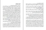 دانلود کتاب ریشه کن نائومی نوویک (PDF📁) 356 صفحه-1