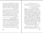 دانلود کتاب زمین امیل زولا محمد تقی غیائی (PDF📁) 536 صفحه-1