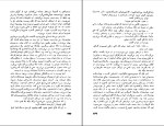 دانلود کتاب زمین امیل زولا محمد تقی غیائی (PDF📁) 536 صفحه-1