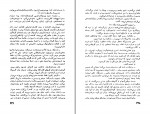 دانلود کتاب زمین امیل زولا محمد تقی غیائی (PDF📁) 536 صفحه-1