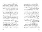 دانلود کتاب زمین امیل زولا محمد تقی غیائی (PDF📁) 536 صفحه-1