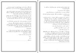 دانلود کتاب زنان چارلز بوکوفسکی (PDF📁) 39 صفحه-1