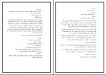 دانلود کتاب زنان چارلز بوکوفسکی (PDF📁) 39 صفحه-1