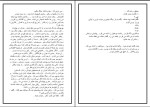 دانلود کتاب زنان چارلز بوکوفسکی (PDF📁) 39 صفحه-1