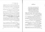 دانلود کتاب زندگی میرزا تقی خان امیر کبیر حسین مکی (PDF📁) 625 صفحه-1