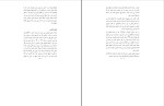 دانلود کتاب زیارت امام حسین (ع) زیارت ناحیه (PDF📁) 97 صفحه-1