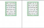 دانلود کتاب زیارت امام حسین (ع) زیارت ناحیه (PDF📁) 97 صفحه-1