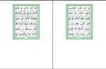 دانلود کتاب زیارت امام حسین (ع) زیارت ناحیه (PDF📁) 97 صفحه-1