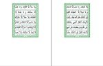 دانلود کتاب زیارت امام حسین (ع) زیارت ناحیه (PDF📁) 97 صفحه-1