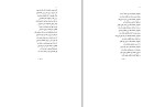 دانلود کتاب زیارت امام حسین (ع) زیارت ناحیه (PDF📁) 97 صفحه-1