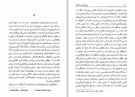 دانلود کتاب زیبایی شناسی انتقادی بنیامین آدورنو مارکوزه (PDF📁) 95 صفحه-1