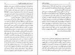 دانلود کتاب زیبایی شناسی انتقادی بنیامین آدورنو مارکوزه (PDF📁) 95 صفحه-1