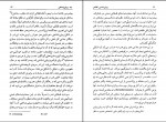 دانلود کتاب زیبایی شناسی انتقادی بنیامین آدورنو مارکوزه (PDF📁) 95 صفحه-1