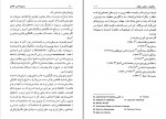 دانلود کتاب زیبایی شناسی انتقادی بنیامین آدورنو مارکوزه (PDF📁) 95 صفحه-1