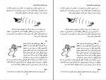 دانلود کتاب سؤال های چند هزار ساله 3 روح خداوند و منشاء هستی استیون لو (PDF📁) 81 صفحه-1