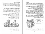 دانلود کتاب سؤال های چند هزار ساله 3 روح خداوند و منشاء هستی استیون لو (PDF📁) 81 صفحه-1