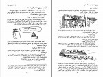 دانلود کتاب سؤال های چند هزار ساله 3 روح خداوند و منشاء هستی استیون لو (PDF📁) 81 صفحه-1