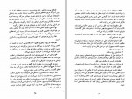 دانلود کتاب سؤال های چند هزار ساله 3 روح خداوند و منشاء هستی استیون لو (PDF📁) 81 صفحه-1