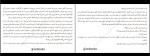 دانلود کتاب ساندویچ ژامبون چارلز بوکوفسکی (PDF📁) 544 صفحه-1