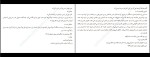 دانلود کتاب ساندویچ ژامبون چارلز بوکوفسکی (PDF📁) 544 صفحه-1