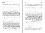 دانلود کتاب ستاره جنوب ژول ورن (PDF📁) 219 صفحه-1