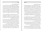 دانلود کتاب ستاره جنوب ژول ورن (PDF📁) 219 صفحه-1