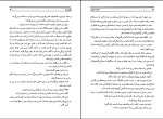 دانلود کتاب ستاره جنوب ژول ورن (PDF📁) 219 صفحه-1