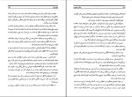 دانلود کتاب ستاره جنوب ژول ورن (PDF📁) 219 صفحه-1