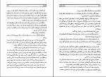 دانلود کتاب ستاره جنوب ژول ورن (PDF📁) 219 صفحه-1