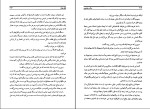 دانلود کتاب ستاره جنوب ژول ورن (PDF📁) 219 صفحه-1