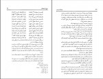 دانلود کتاب سفرنامۀ ابن جیر محمد بن احمد بن جیر (PDF📁) 424 صفحه-1