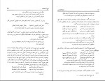 دانلود کتاب سفرنامۀ ابن جیر محمد بن احمد بن جیر (PDF📁) 424 صفحه-1