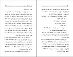 دانلود کتاب سفر به صحرای اسرار آمیز ژول ورن (PDF📁) 313 صفحه-1