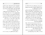 دانلود کتاب سفر به صحرای اسرار آمیز ژول ورن (PDF📁) 313 صفحه-1