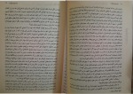 دانلود کتاب سندروم ژولیت ضحی کاظمی (PDF📁) 202 صفحه-1