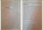 دانلود کتاب سندروم ژولیت ضحی کاظمی (PDF📁) 202 صفحه-1