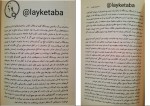 دانلود کتاب سندروم ژولیت ضحی کاظمی (PDF📁) 202 صفحه-1