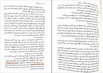 دانلود کتاب سندروم ژولیت ضحی کاظمی (PDF📁) 202 صفحه-1