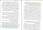 دانلود کتاب سندروم ژولیت ضحی کاظمی (PDF📁) 202 صفحه-1