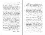 دانلود کتاب سه رفیق ماکسیم گورکی (PDF📁) 307 صفحه-1