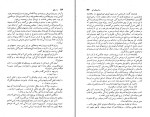 دانلود کتاب سه رفیق ماکسیم گورکی (PDF📁) 307 صفحه-1