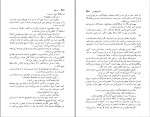 دانلود کتاب سه رفیق ماکسیم گورکی (PDF📁) 307 صفحه-1