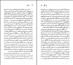 دانلود کتاب سورن گیرگگور نسل قلم 25 استیون کرایتس (PDF📁) 93 صفحه-1