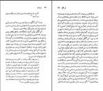 دانلود کتاب سورن گیرگگور نسل قلم 25 استیون کرایتس (PDF📁) 93 صفحه-1