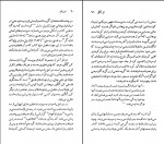 دانلود کتاب سورن گیرگگور نسل قلم 25 استیون کرایتس (PDF📁) 93 صفحه-1