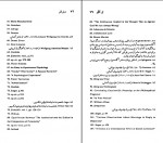 دانلود کتاب سورن گیرگگور نسل قلم 25 استیون کرایتس (PDF📁) 93 صفحه-1